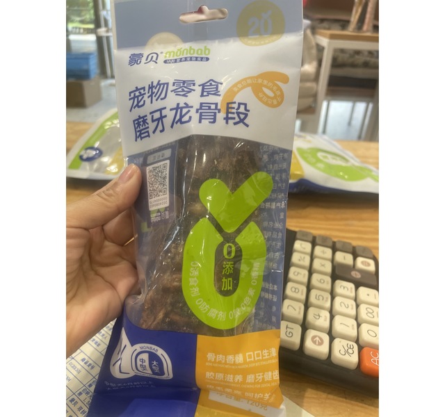 小牛磨牙骨（脊骨）