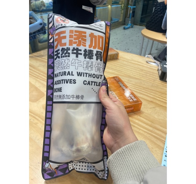 天然牛棒骨胡子弯弯