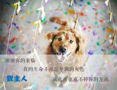 ：-谢谢你的来临