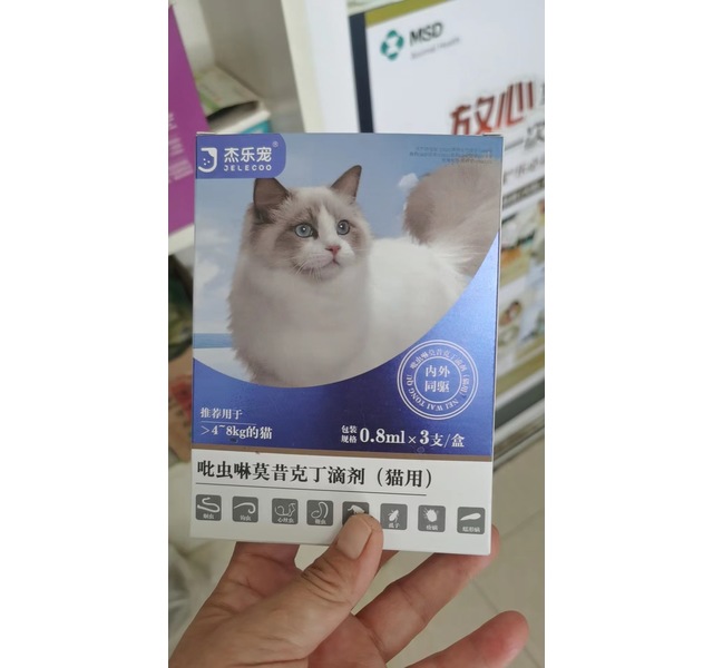 猫用内外同驱（吡虫啉莫昔克丁滴剂）