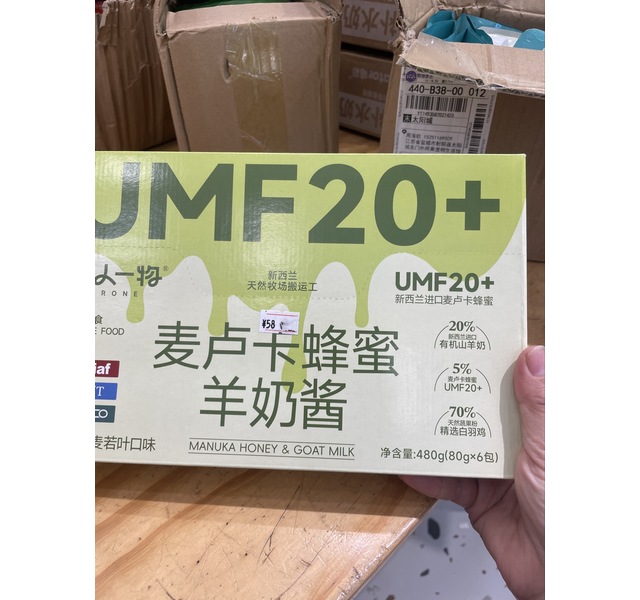 麦卢卡蜂蜜羊奶酱-甘蓝大麦若叶-6包盒装