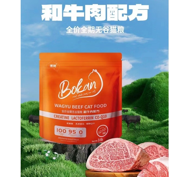 博刻 全价全期无谷猫粮 和牛肉配方