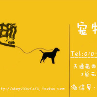 北京淘趣（小宠之家）宠物用品商店 封面小图