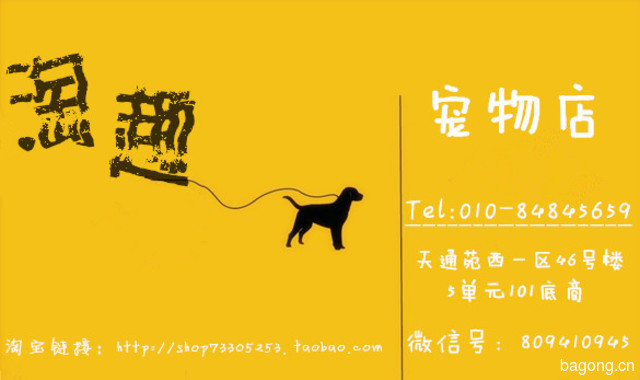 北京淘趣（小宠之家）宠物用品商店 封面大图