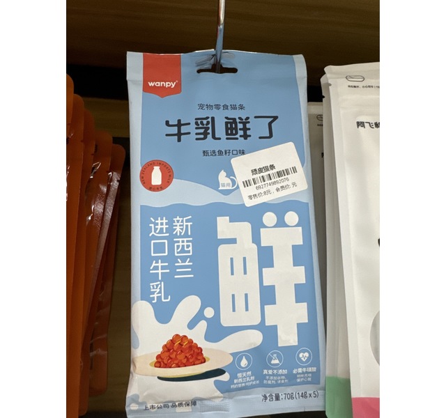 Wanpy欧一吸 牛乳鲜了系列零食猫条金枪鱼+鱼籽+乳粉口味14g*5条