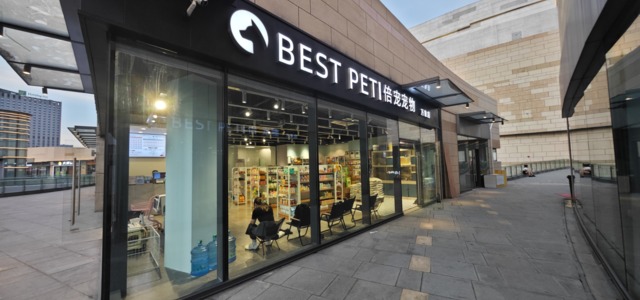 BEST PET 倍宠（万象城店）1