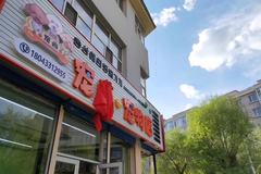 宠尚.宠物店2