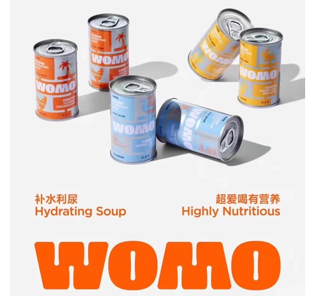 WOMO汤罐