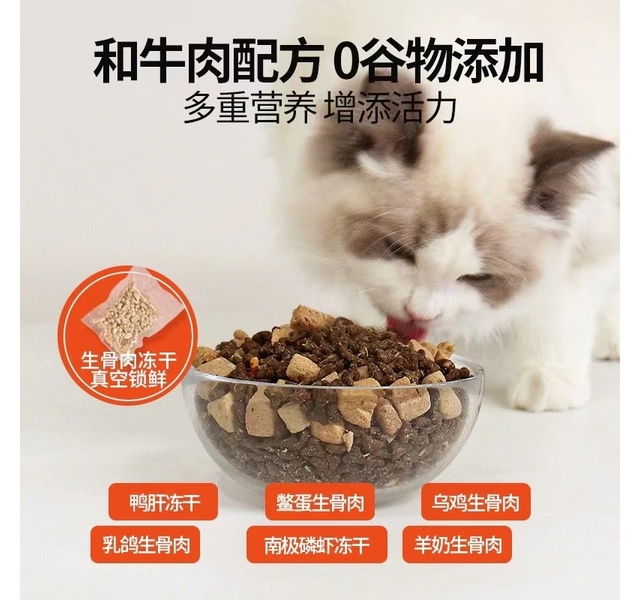 博刻 全价全期无谷猫粮 和牛肉配方