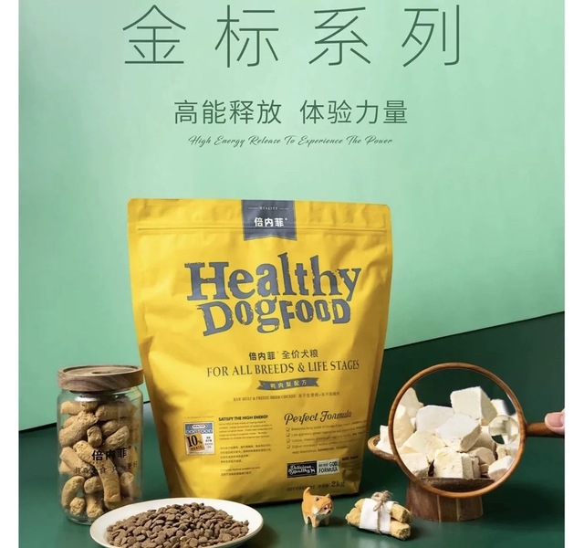 倍内菲金标 全价犬粮2kg