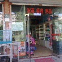 路路宠物医院(横桥路店) 封面小图