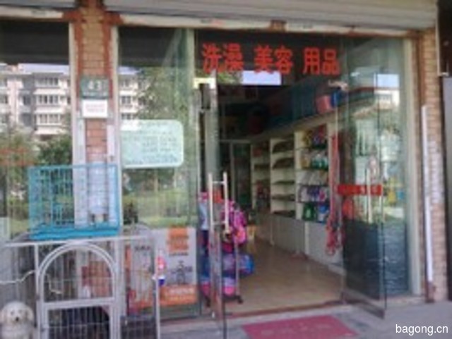 路路宠物医院(横桥路店) 封面大图