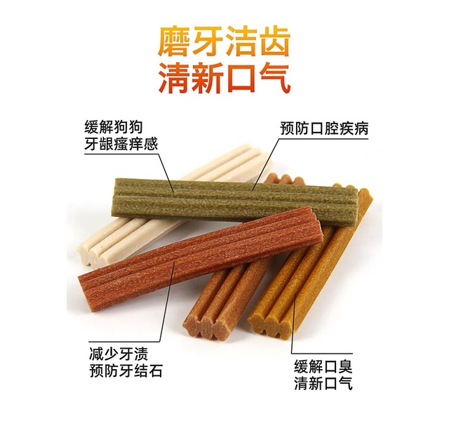 昵趣NATRUSE 洁齿磨牙棒 600g/30支