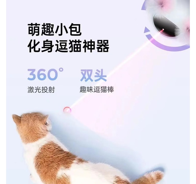 mpets猫玩具机器人小包红外线激光电动逗猫棒猫咪智能自嗨解闷神器