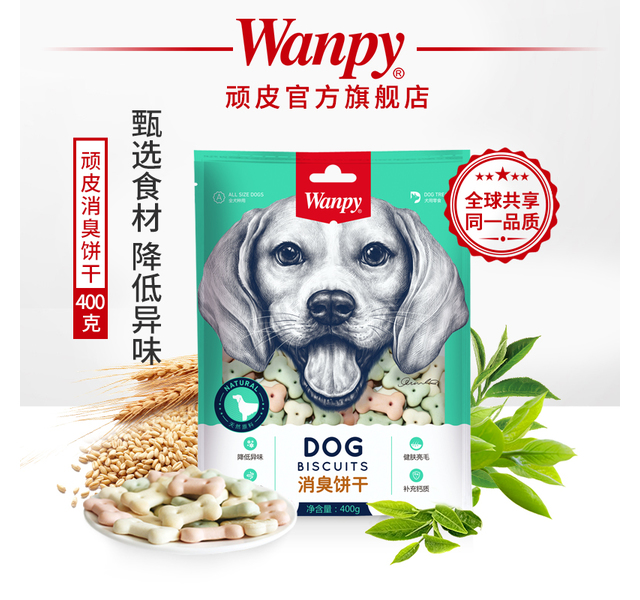 Wanpy犬用消臭饼干400g