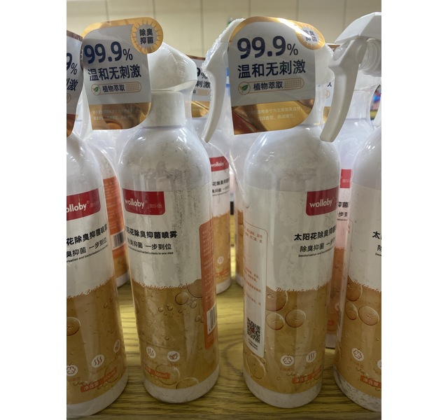 澳乐倍太阳花除臭抑菌喷雾500ml