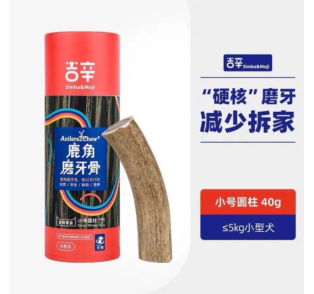 吉辛鹿角磨牙骨