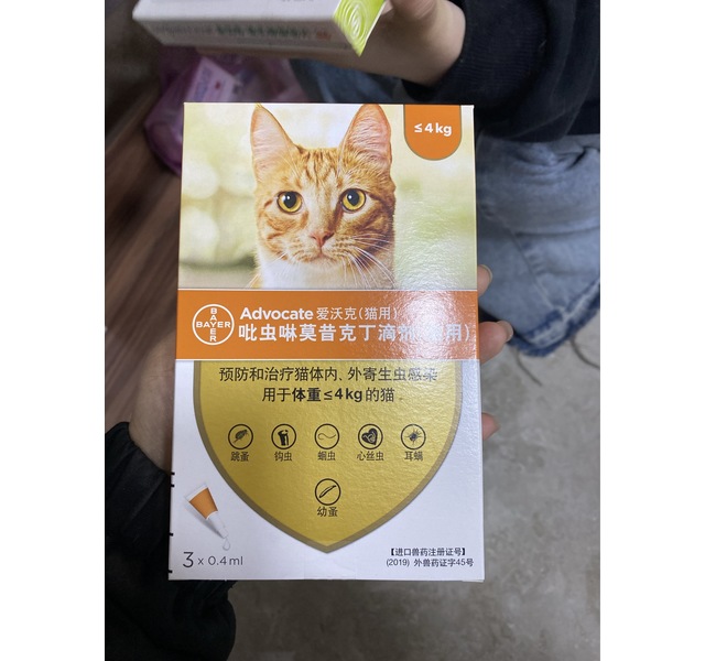 爱沃克猫用驱虫药