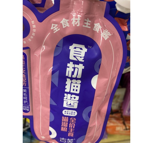 吉芙全价主食猫湿粮 鸡肉三文鱼配方 90