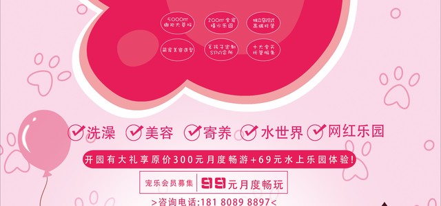 灵宠阁宠物乐园0