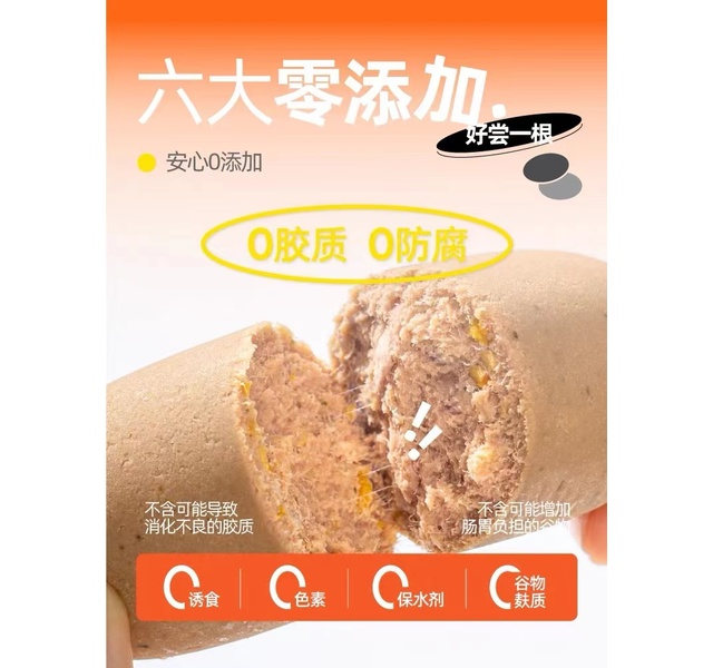 派膳师全价主食肉肠 牛肉配方