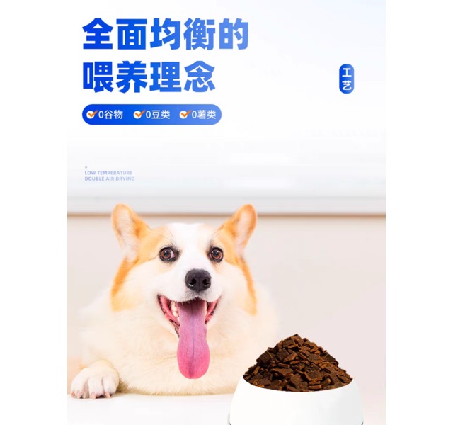 豆柴-风干粮狗粮幼犬通用成犬泰迪狗狗金毛中大小型主粮0.5kg*2