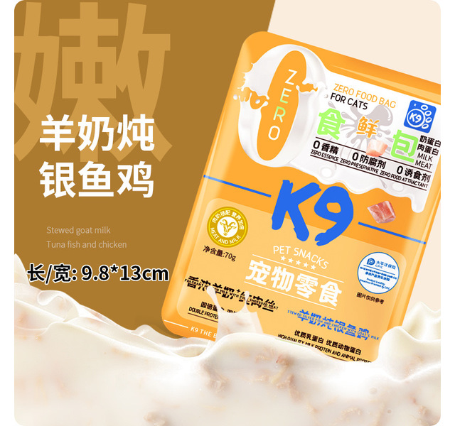 猫用K9羊奶炖银鱼鸡