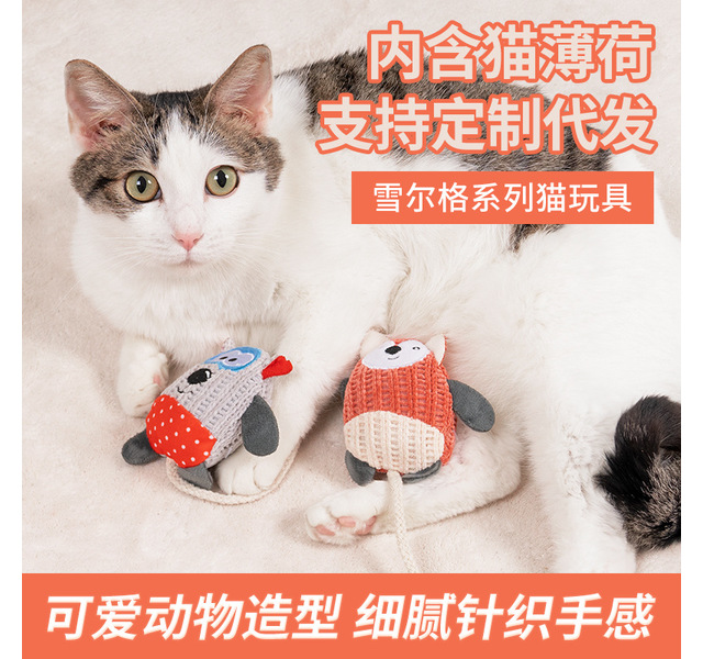 逗猫棒自嗨解闷响纸耐咬（灰熊）