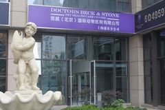 思威国际动物医院(上海浦东分院)环境0