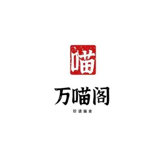 奶宝宠舍芜湖旗舰店 封面大图