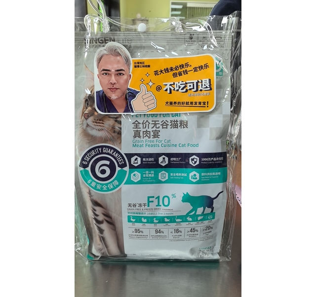 UDF45 至真元食F10全期猫粮 1.3kg