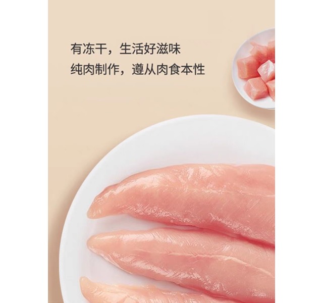 豆柴-天然宠物冻干鸡胸肉狗狗猫咪辅食狗粮伴侣宠物训练零食-冻干鸡肉果蔬60g