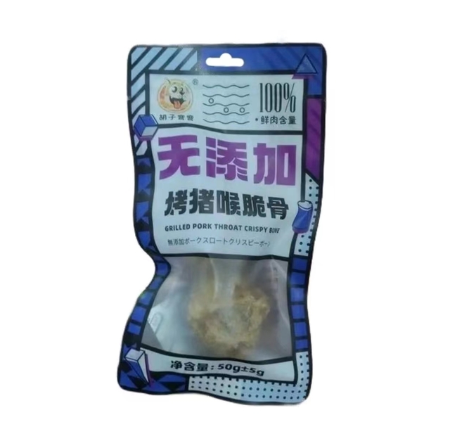 胡子弯弯无添加烤猪喉脆骨-50g+5g