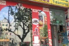 顽友宠物店3
