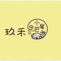 玖禾小尾巴宠物生活馆 封面小图
