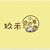 玖禾小尾巴宠物生活馆