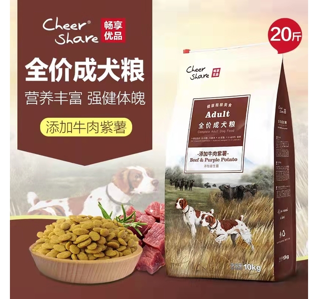 畅享优品 牛肉紫薯全犬种通用成犬粮 10kg