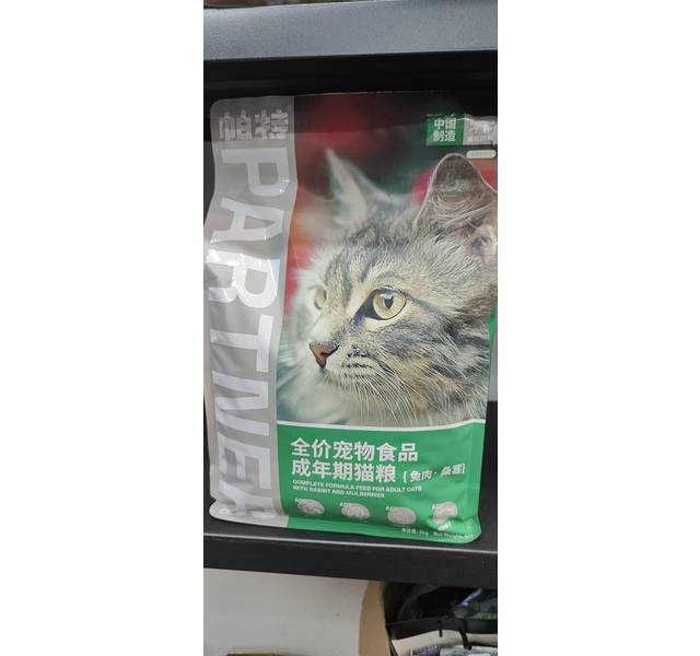 帕特诺尔全价成猫粮兔肉桑葚