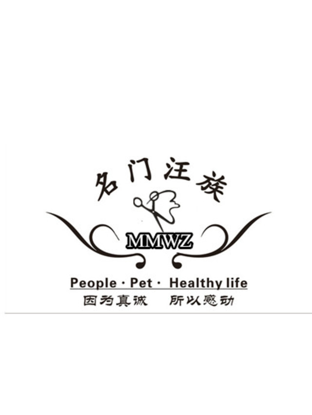 名门汪族 封面大图