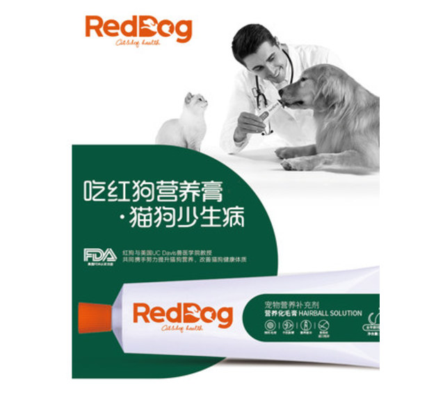 RedDog红狗化毛膏猫咪专用营养膏幼成猫调理肠胃吐毛球排毛美毛保健用品 