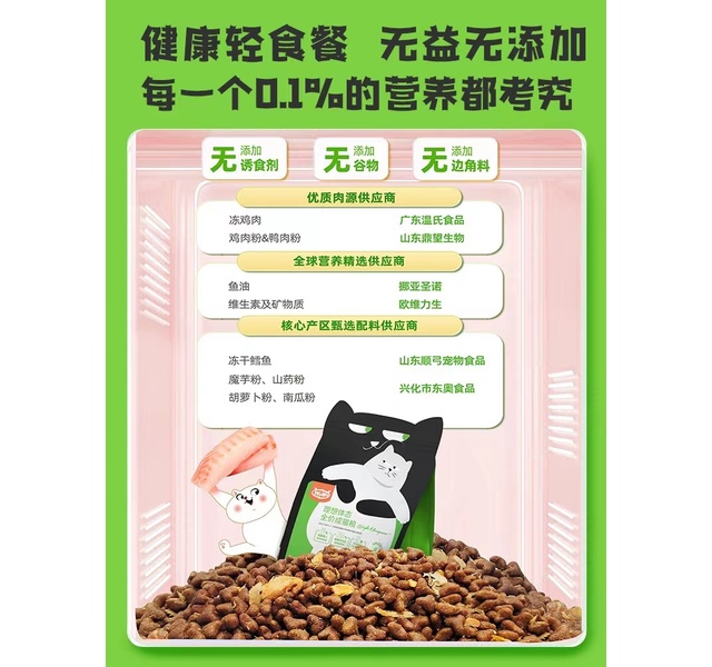 wowo理想体态低脂全价成猫粮1.5kg