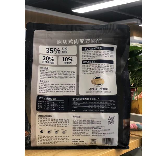 艾尔森林物语全价猫粮（无谷原切生骨肉）鸡肉配方1.5kg