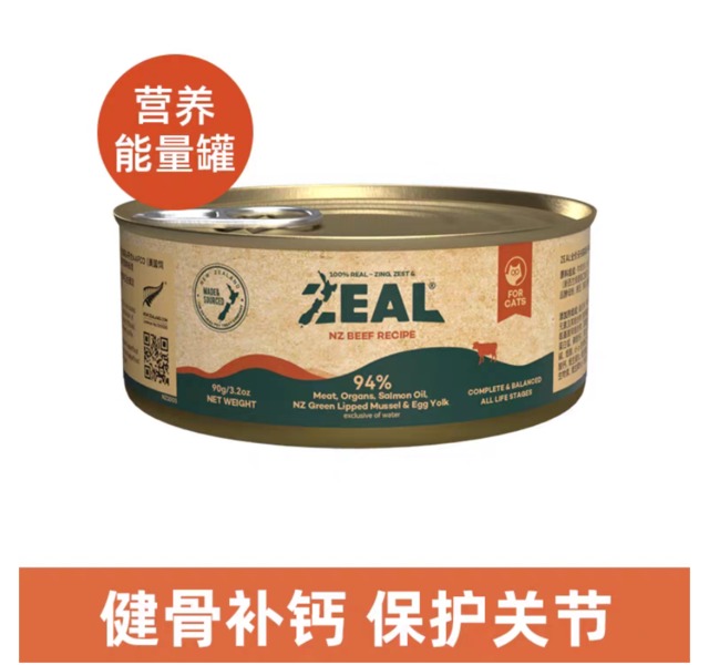 ZEAL-猫牛肉罐头主食罐新西兰进口幼猫成猫猫咪零食发腮补水湿粮90g