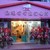 傲雄叮叮宠物美容(御桥路店)