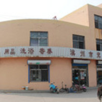 滨州市宠物医院 封面小图
