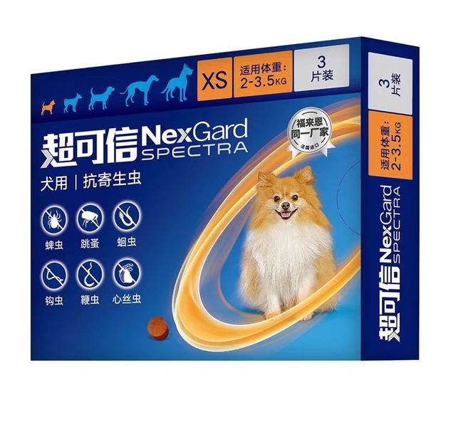 超可信(XS)2~3.5kg