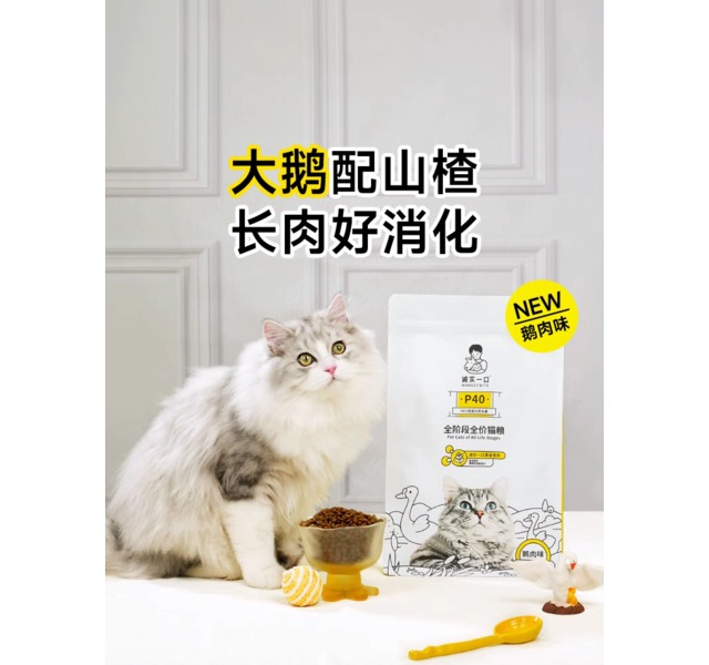 诚实一口HONEST BITE-P40高蛋白全价增肥发腮通用成猫粮-鹅肉1.5kg