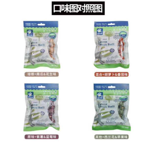 iChew爱乐纯田园系列魔铃芯球狗零食多口味犬咬胶4支/100g