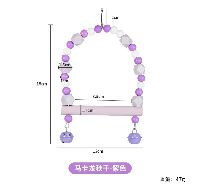 马卡龙彩虹爬梯秋千紫色