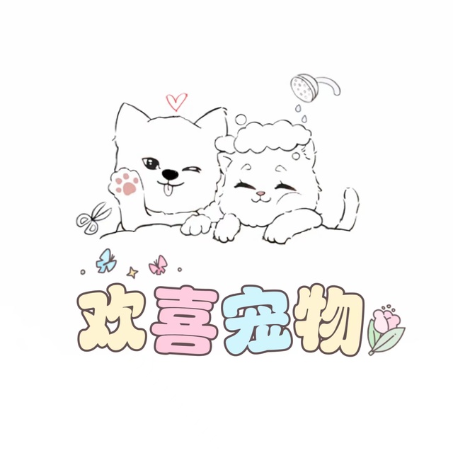 欢喜宠物中海太华府店 封面大图